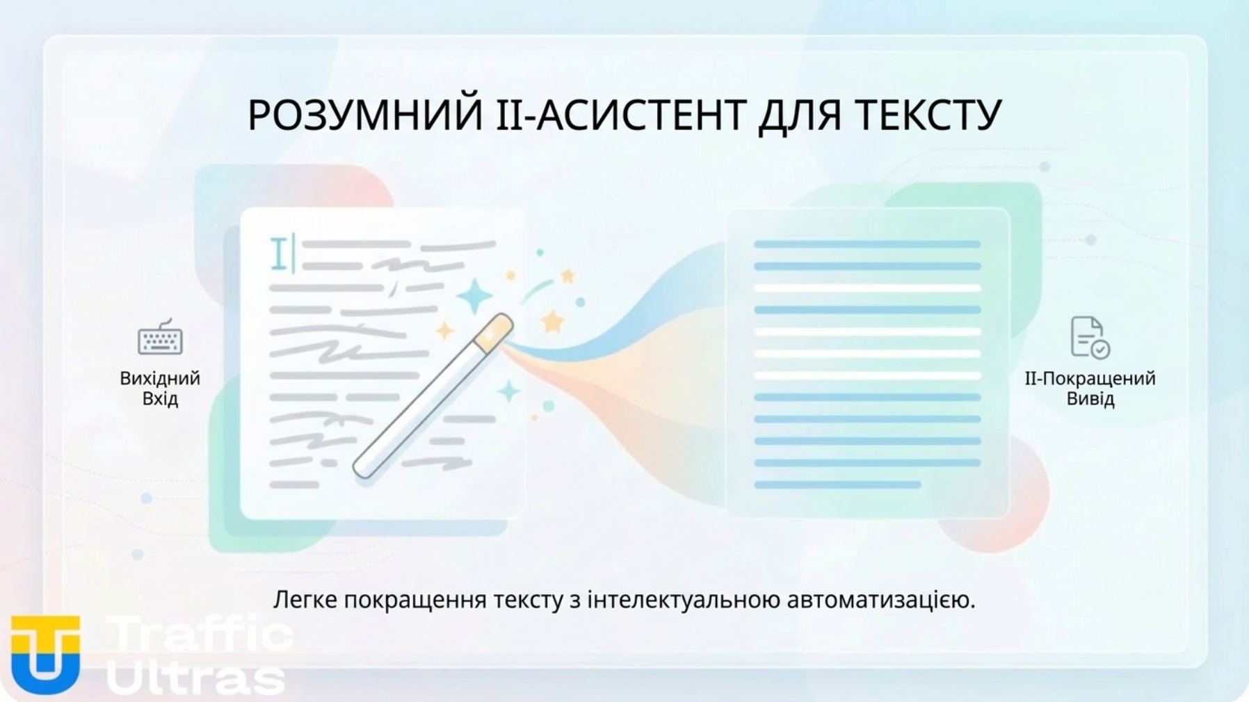 Інфографіка захисту від накруток та прихованих результатів у Telegram.