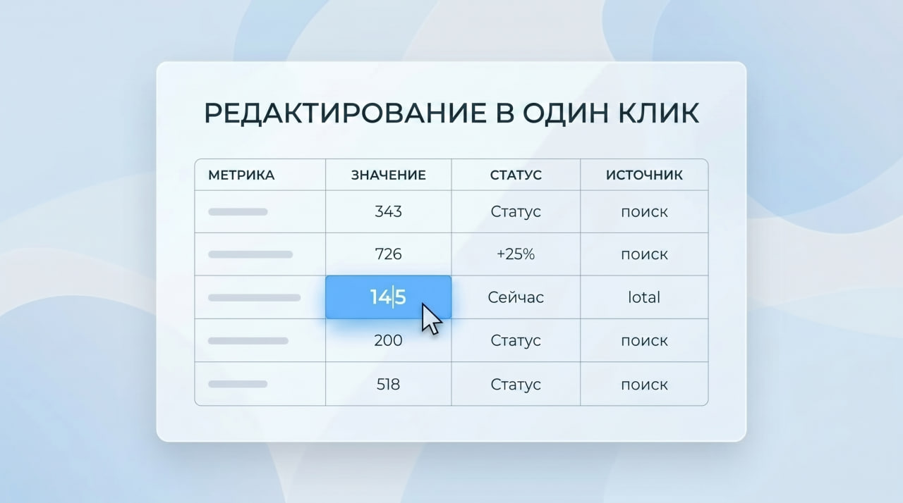 Стилизованная сеть данных с подсвеченным полем ввода цифр бюджета, символизирующая скорость.