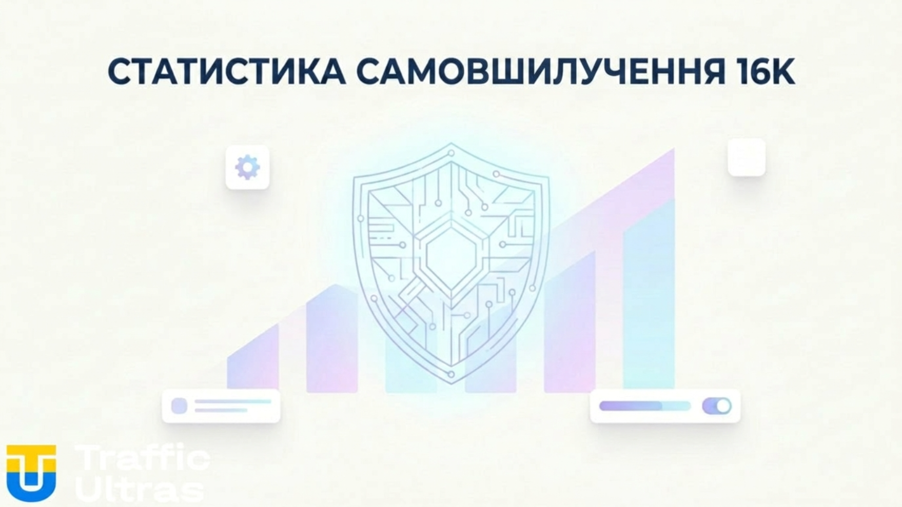 Інфографіка реєстру самовиключення КРАІЛ 2026.