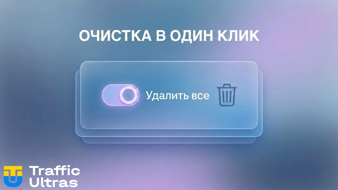 Функция удаления всех реакций пользователя в Telegram.