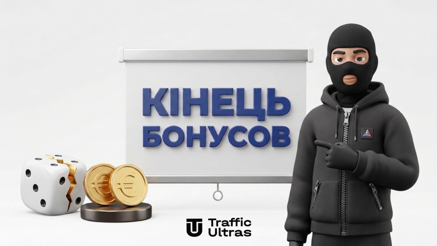 Заборона бонусів та реклами онлайн-казино в Нідерландах KSA 2026
