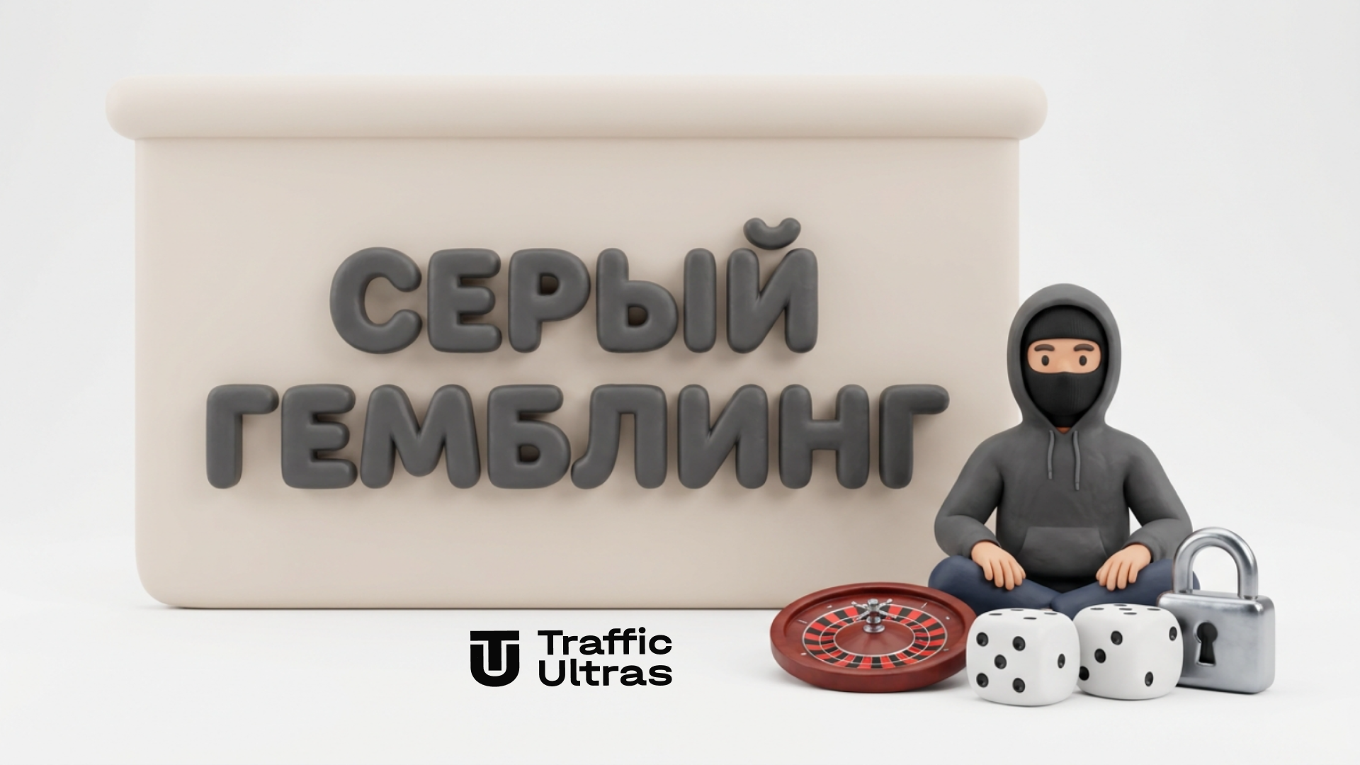 серый гемблинг в европе статистика блокировки нелегальных казино 2026