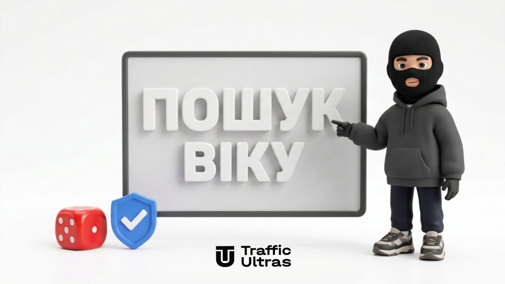 Обмеження Google Ads: нова політика перевірки віку користувачів
