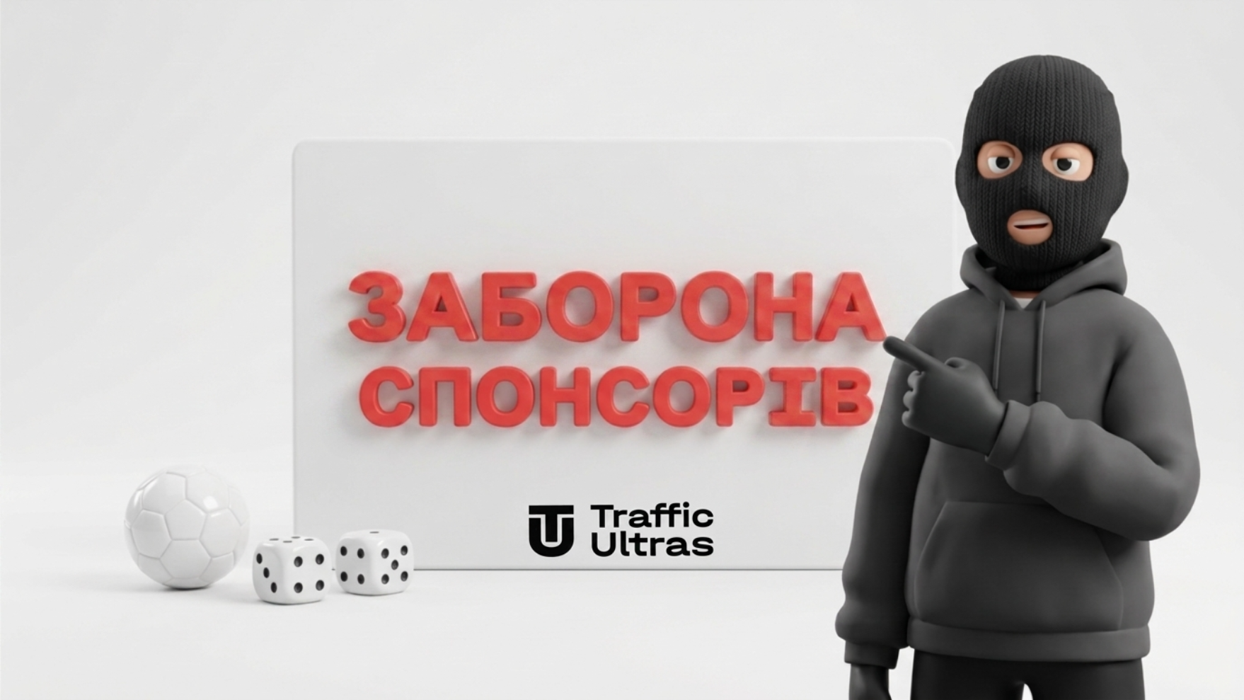 Заборона спонсорів букмекерських компаній в англійській Прем’єр-лізі 2026