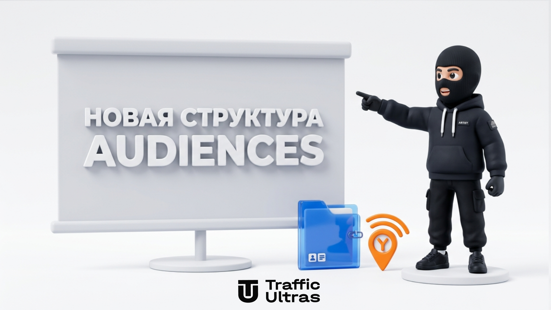 Обновление раздела Audiences в Meta Ads: новая структура и управление аудиториями