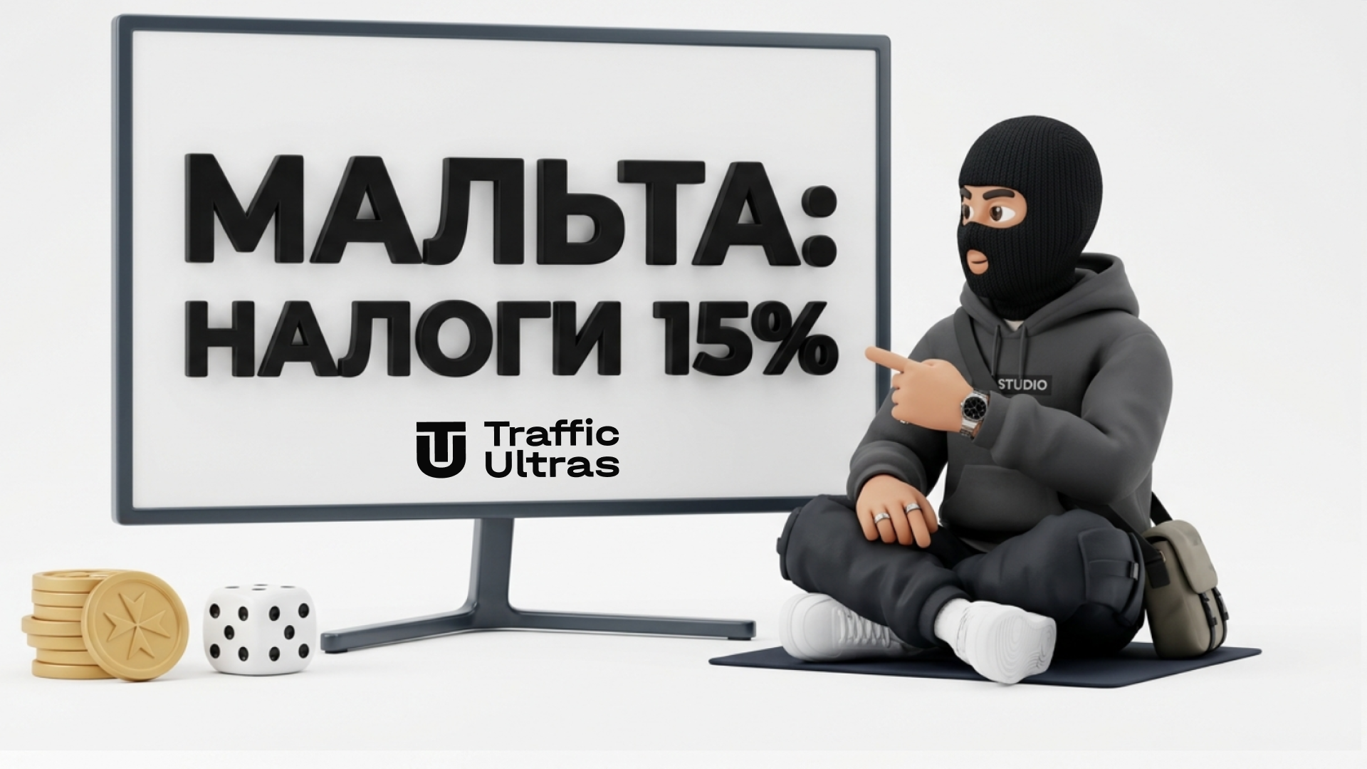 Налоговая реформа на Мальте 2026: повышение налогов для гемблинг-операторов