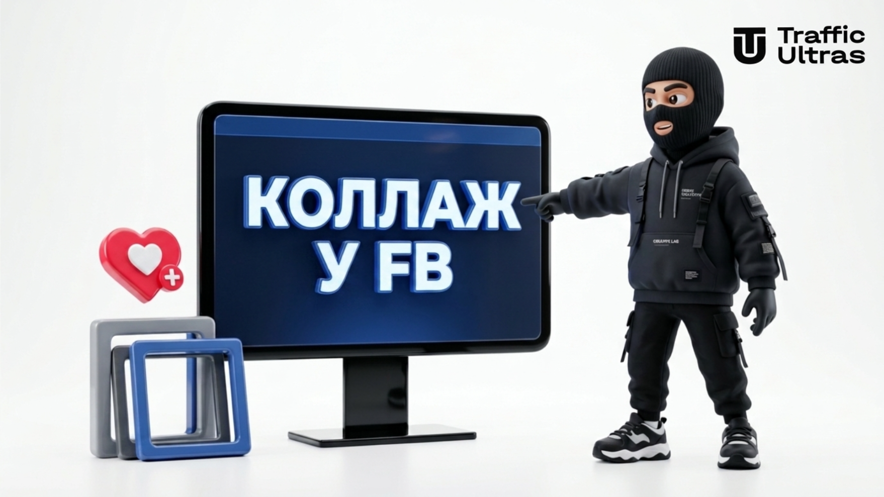 Traffic Ultras вказує на опцію Collage для Facebook Ads, новий формат відображення каруселей.