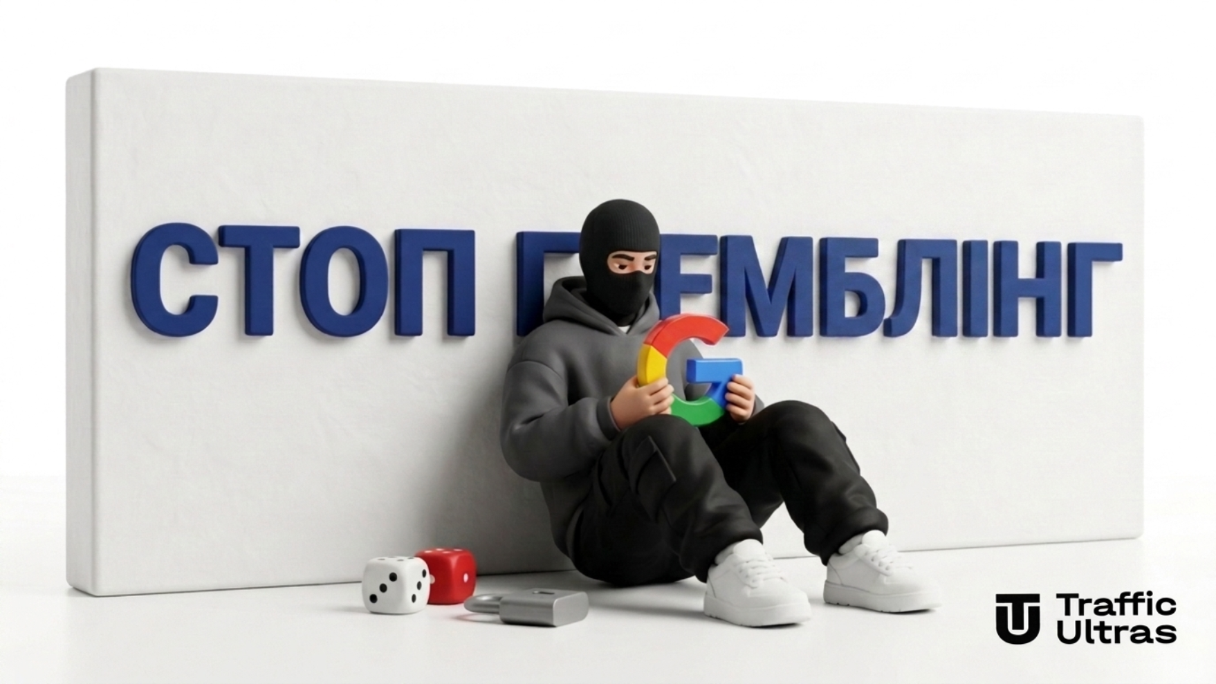 Google Ads вводить нові правила для гемблінг-сертифікатів з вересня 2026 року