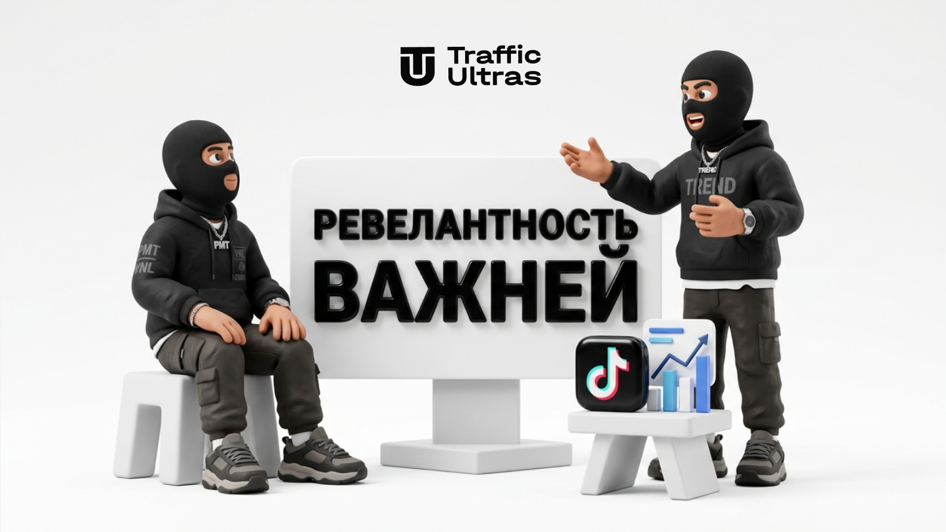 Инфографика исследования TikTok и WARC о важности культурной релевантности и ИИ-креативов в рекламе.