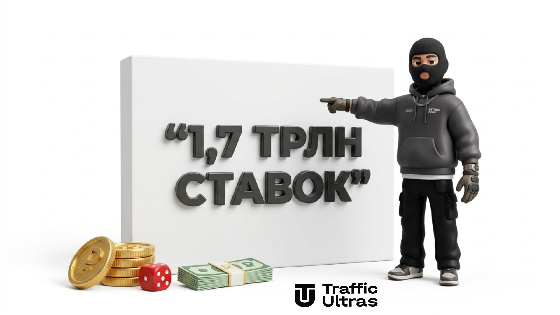 ООН оцінила обсяг нелегальних ставок у світі до 1,7 трлн доларів