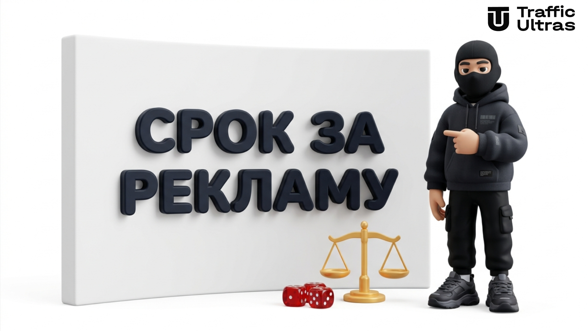 Шведский регулятор вынес первый тюремный срок за нелегальную рекламу гемблинга