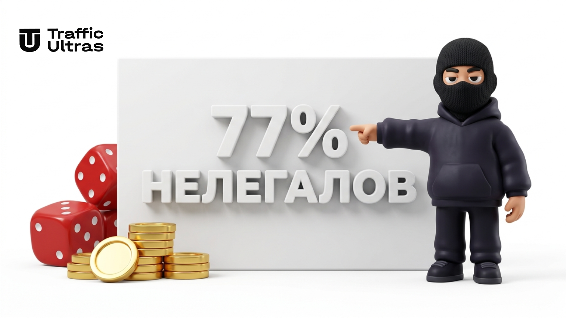 Инфографика: 77% гемблинг-доходов Африки контролируют нелегальные операторы