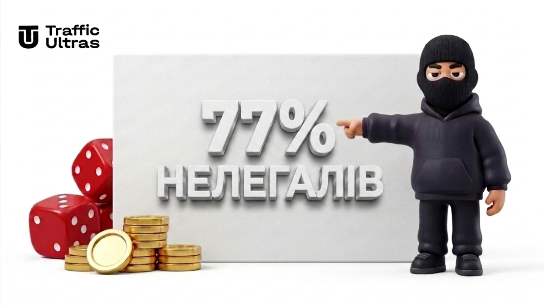 Інфографіка: 77% гемблінг-доходів Африки контролюють нелегальні оператори