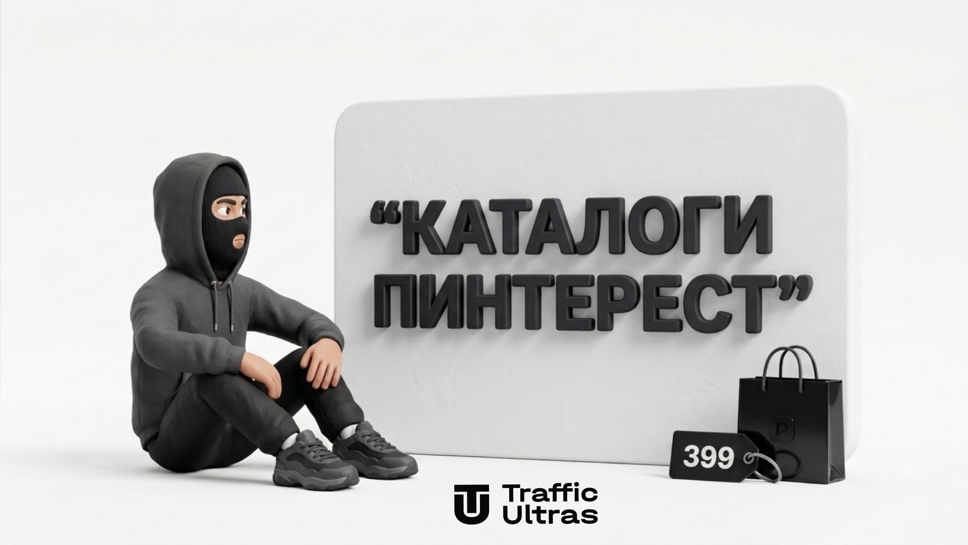Оптимизация каталогов и товарных фидов в Pinterest для интернет-магазинов