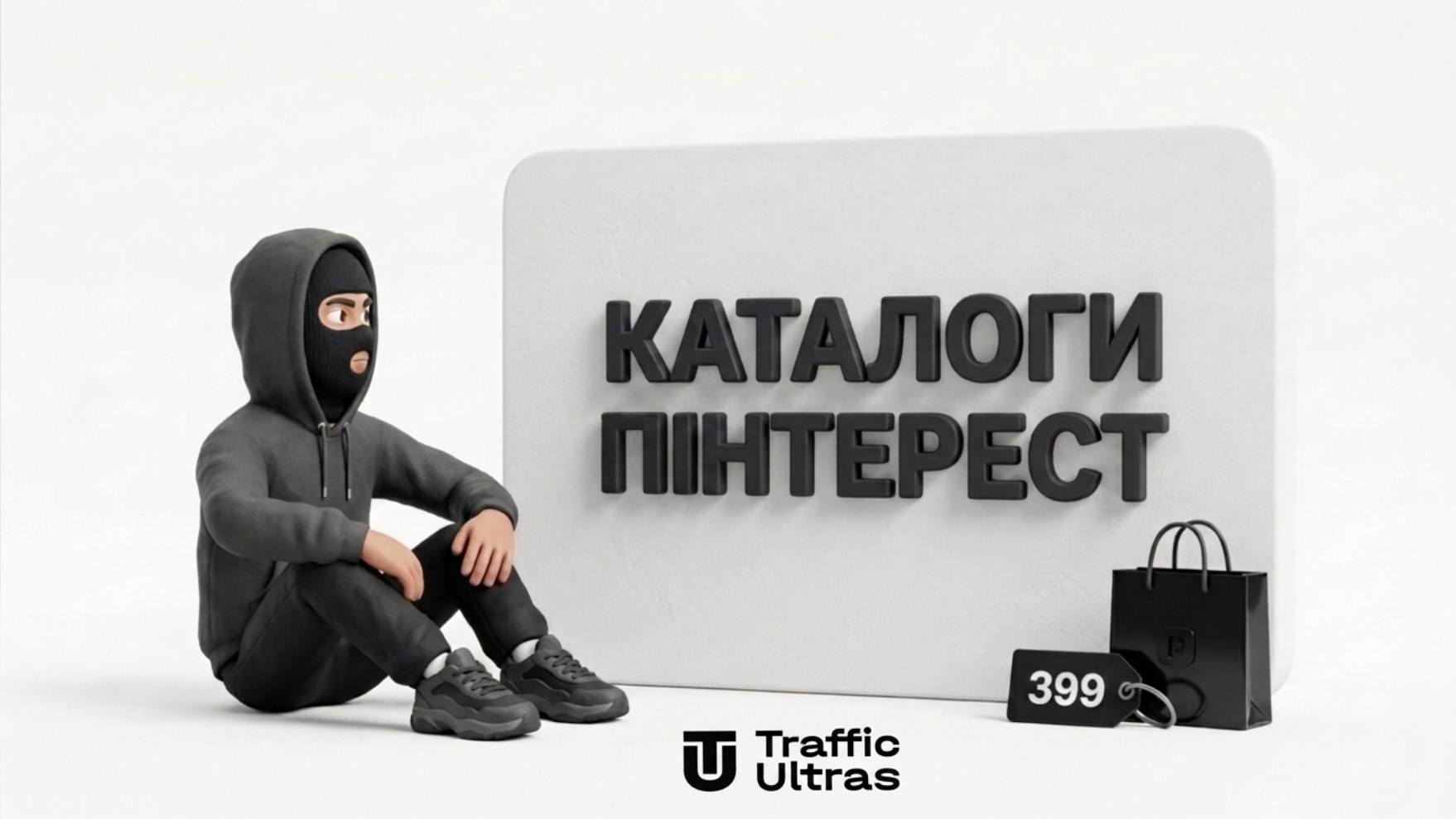 Оптимізація каталогів та товарних фідів у Pinterest для інтернет-магазинів