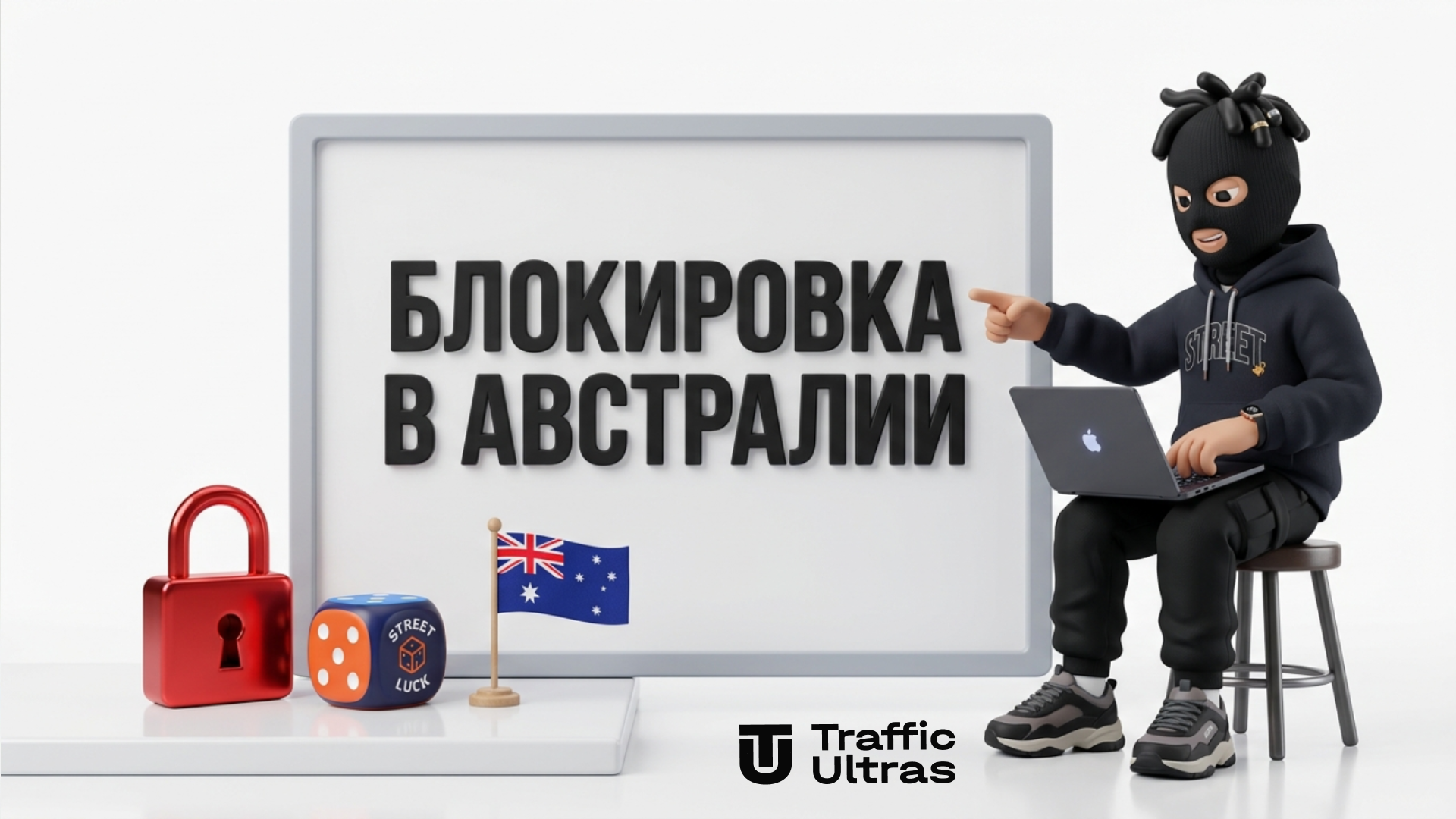 Маскот с ноутбуком анализирует блокировку функций в игре