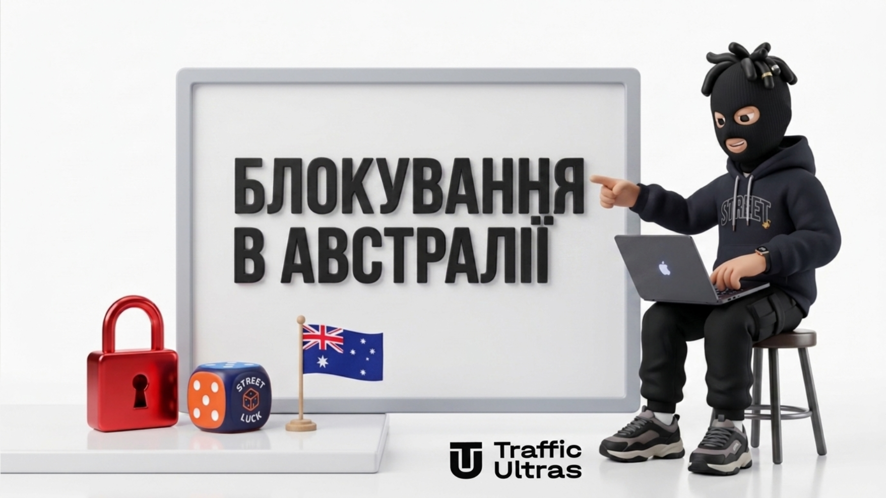 Маскот із ноутбуком аналізує блокування функцій у грі