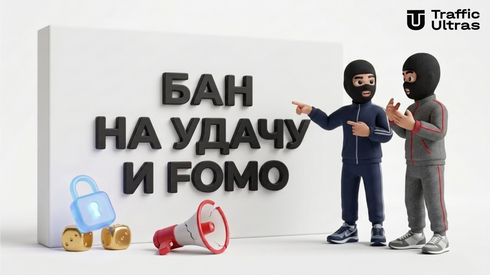 Маскоты Traffic Ultras обсуждают новые запреты и ограничения рекламы гемблинга в Новой Зеландии
