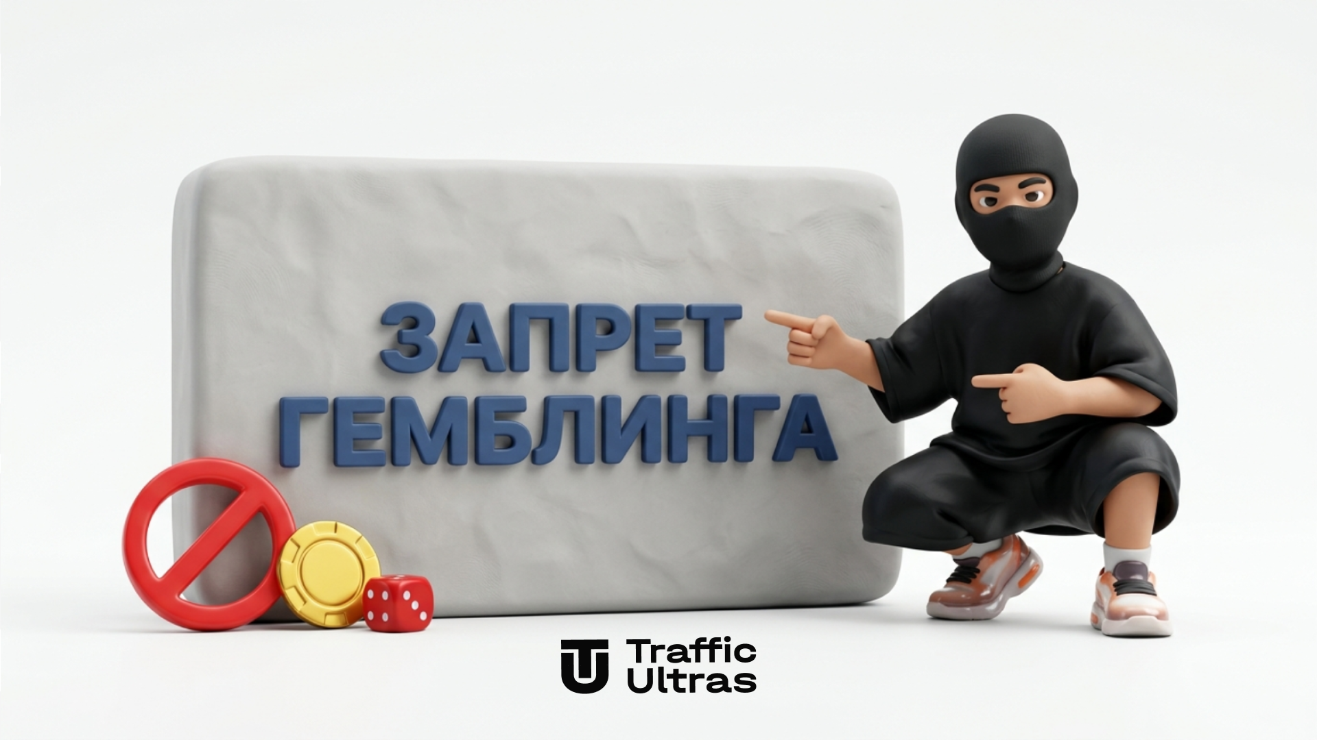 3D-иллюстрация к новости о запрете рекламы гемблинга и бонусов в Австралии