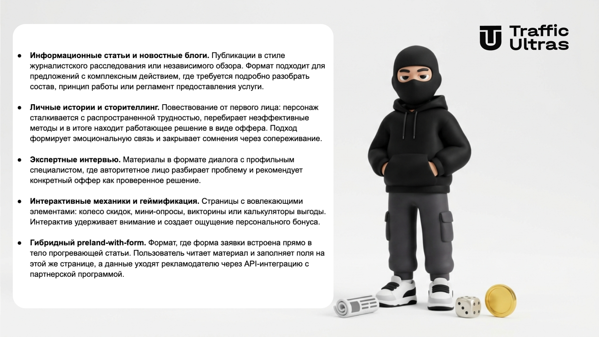 Виды и форматы прелендингов в арбитраже трафика