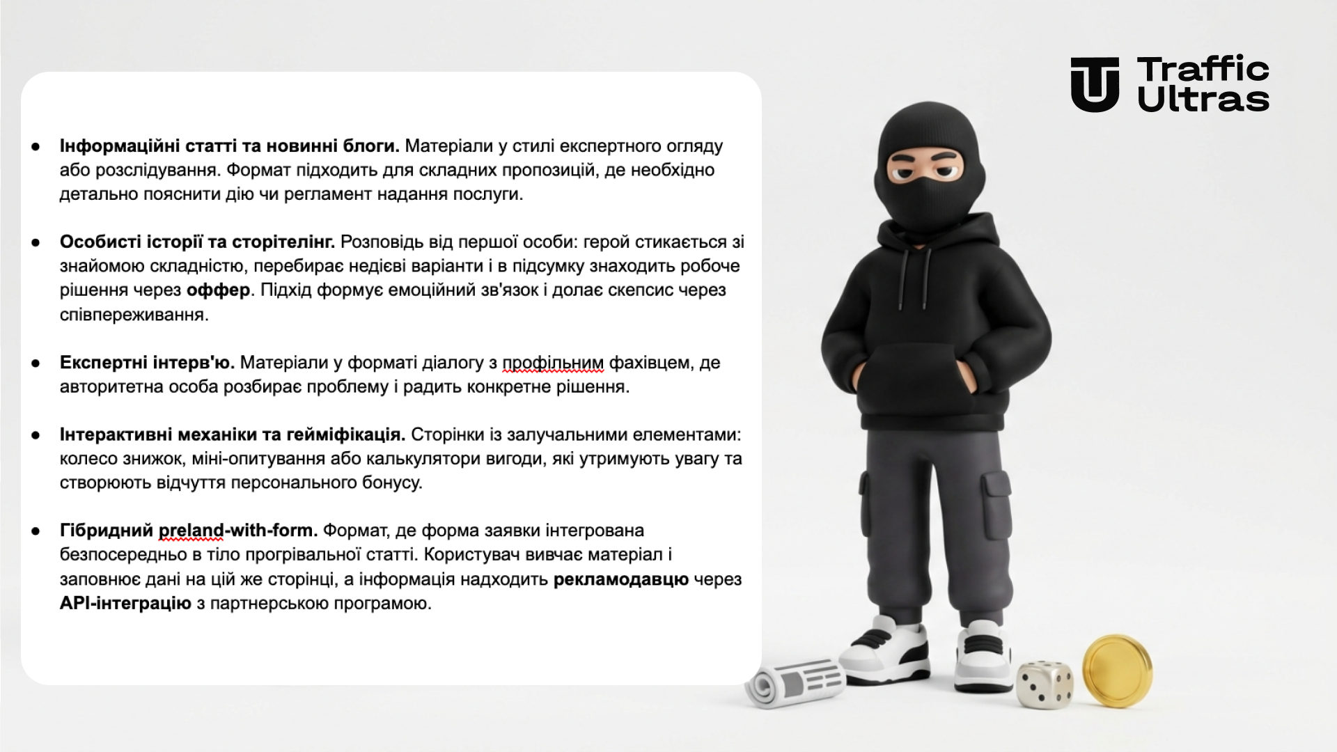 Види та формати прелендінгів в арбітражі трафіку