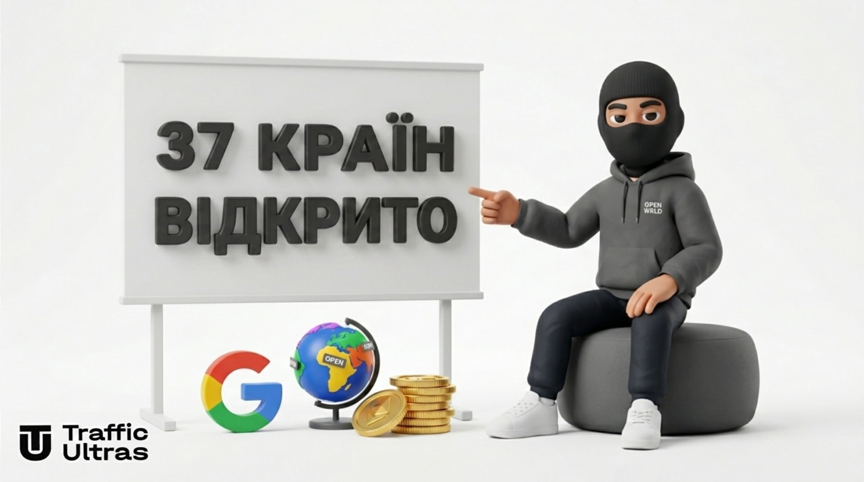 Маскот Traffic Ultras вказує на 3D-екран із відкриттям 37 країн під гемблінг трафік у Google programmatic