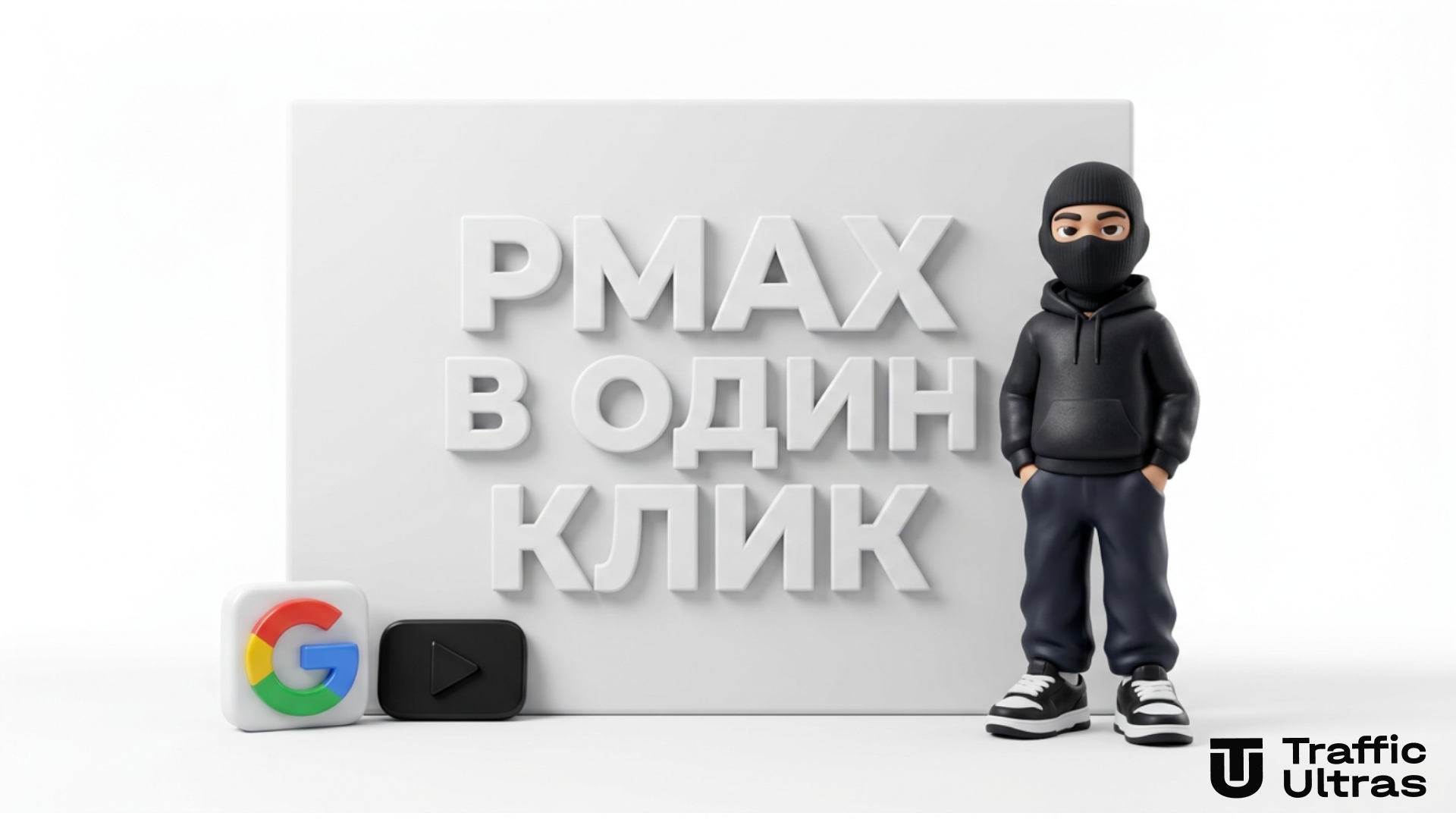 Автоматический перенос креативов из Asset Studio в кампании Google Performance Max в один клик
