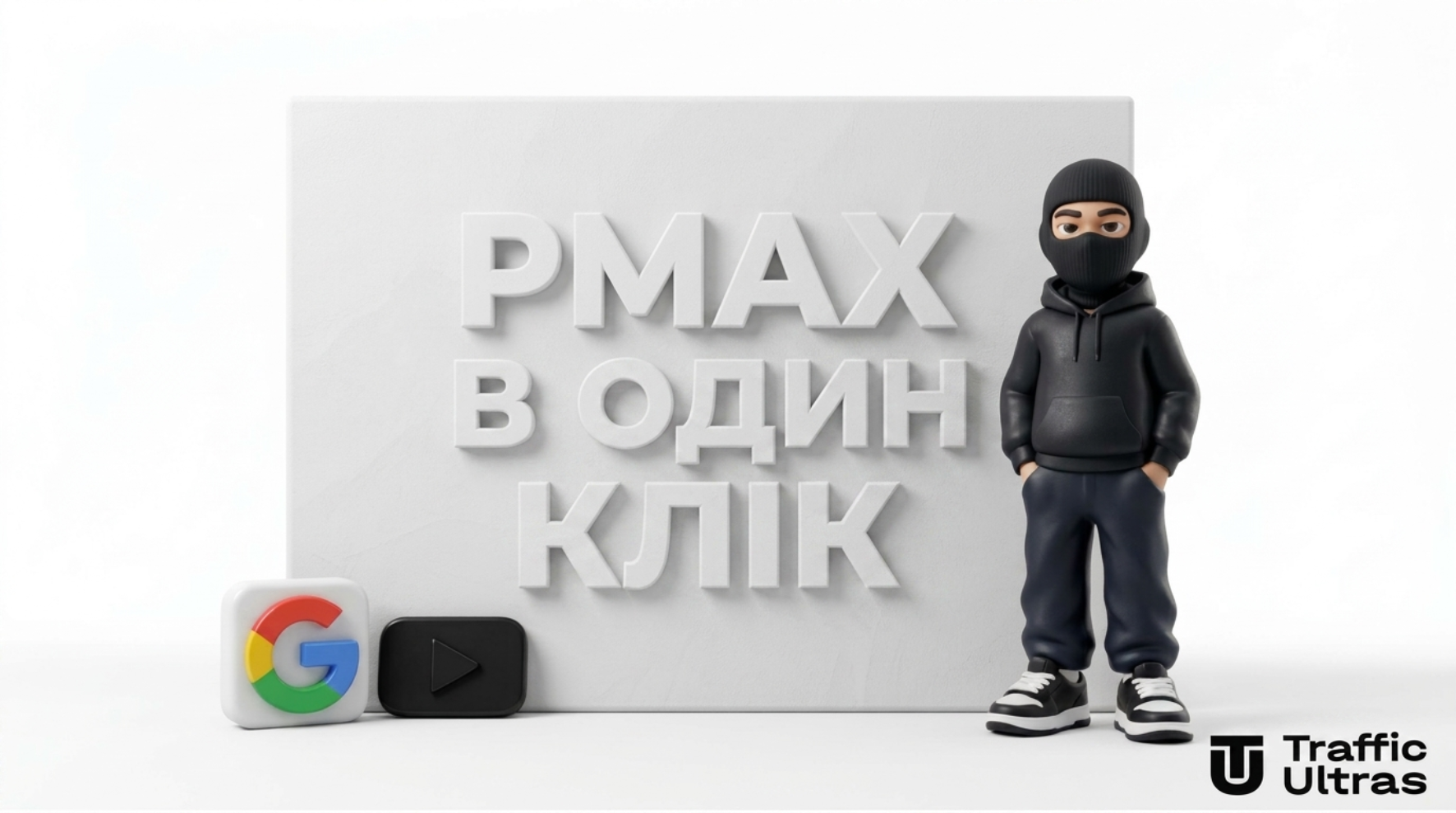Автоматичне перенесення креативів з Asset Studio до кампаній Google Performance Max в один клік
