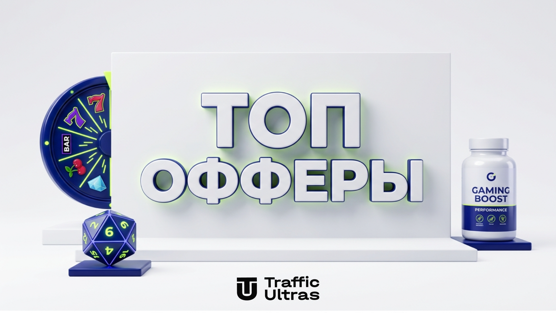 Лучшие вертикали и офферы для залива пуш и поп-трафика