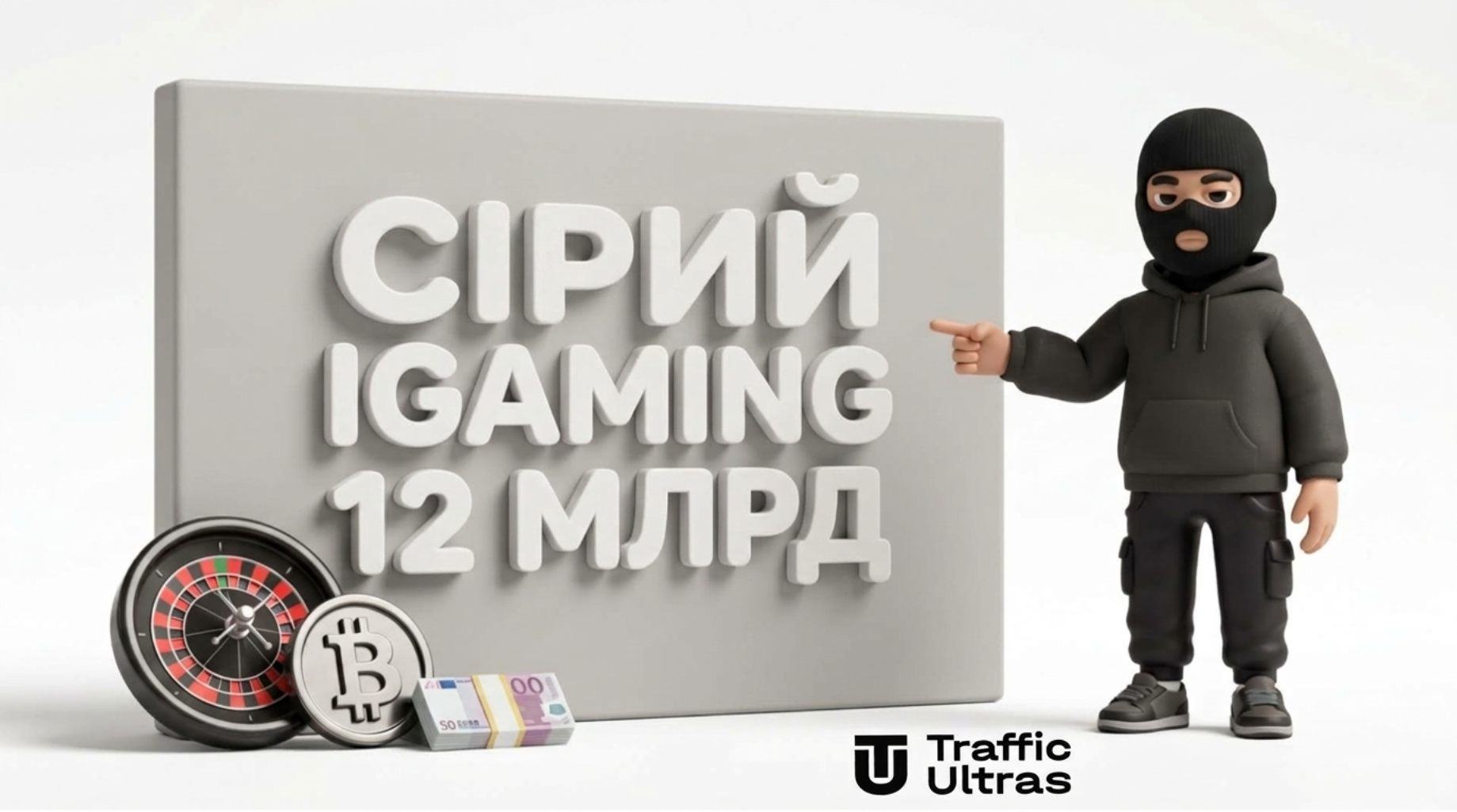 Обсяг сірого ринку iGaming в Європі зріс до 12 млрд євро - аналіз офшорних казино