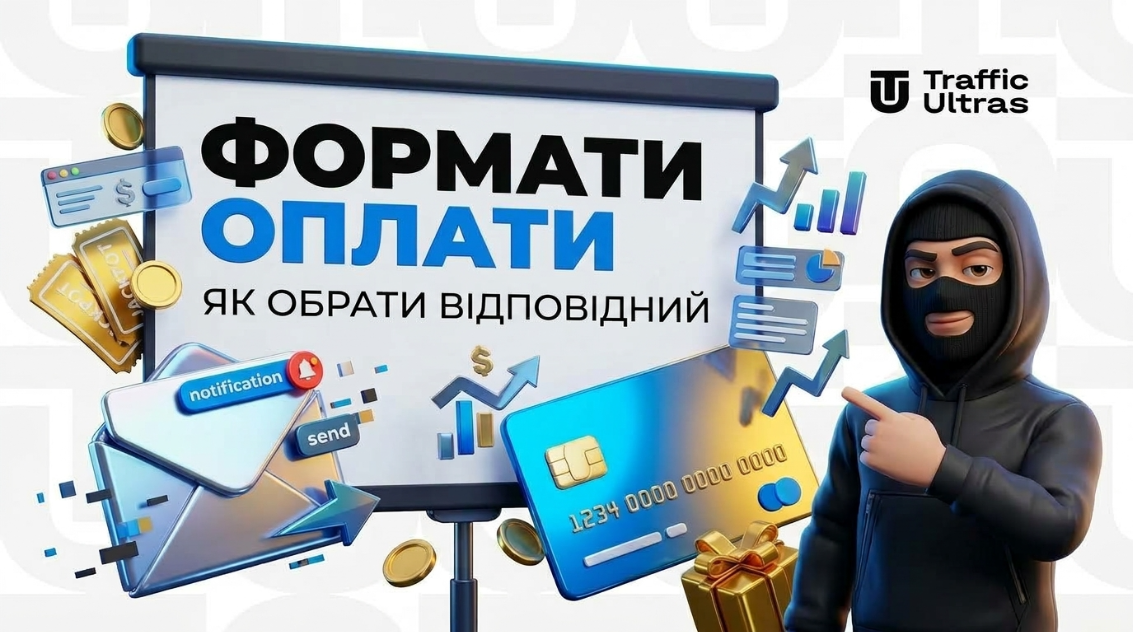 Формати оплати у свіпстейках: SOI, DOI та CC Submit