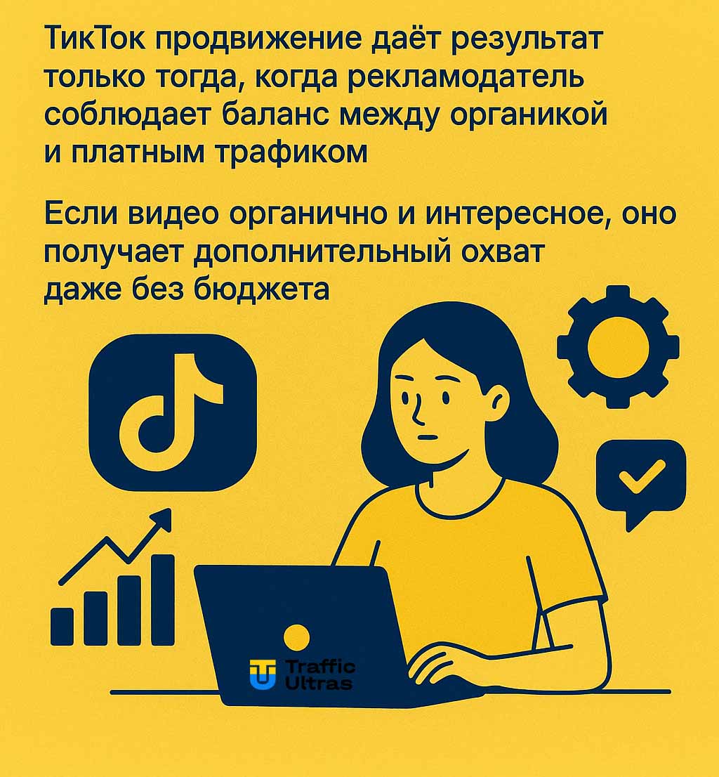 Делимся профессиональным опытом, алгоритмы тик ток влияют на охваты и вовлеченность.