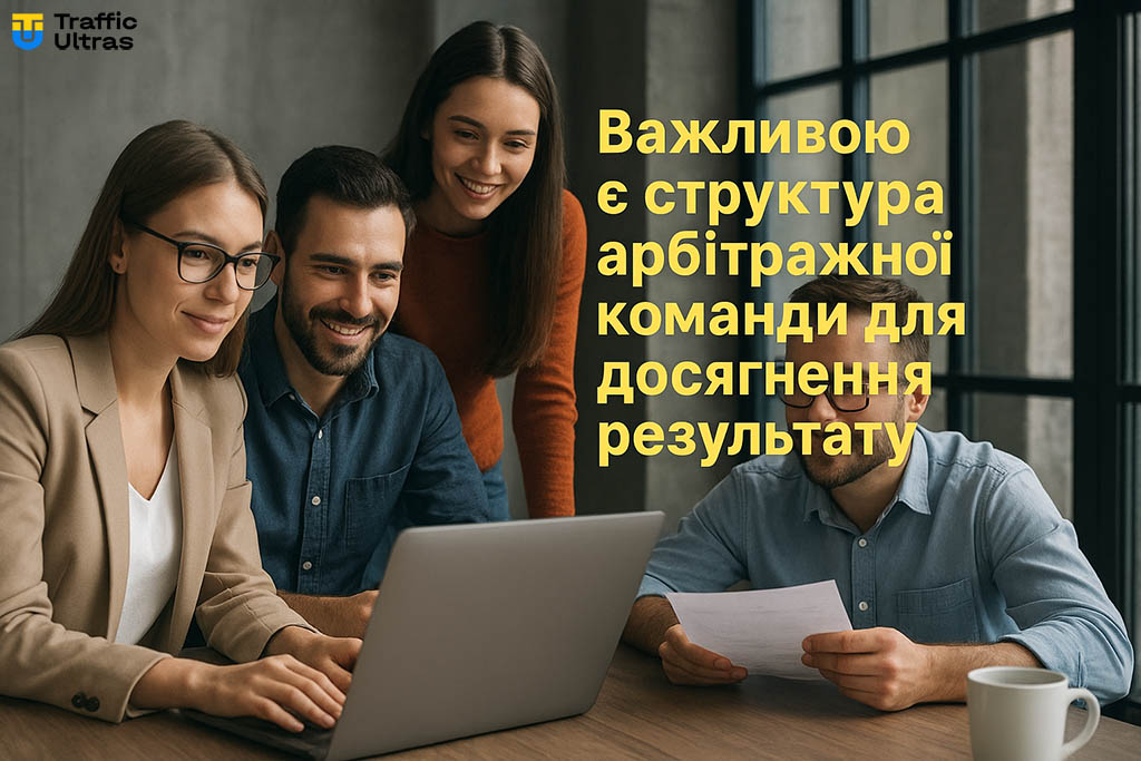 Дізнайся на сайті, який підхід у топ арбітражних команд буде протягом року.