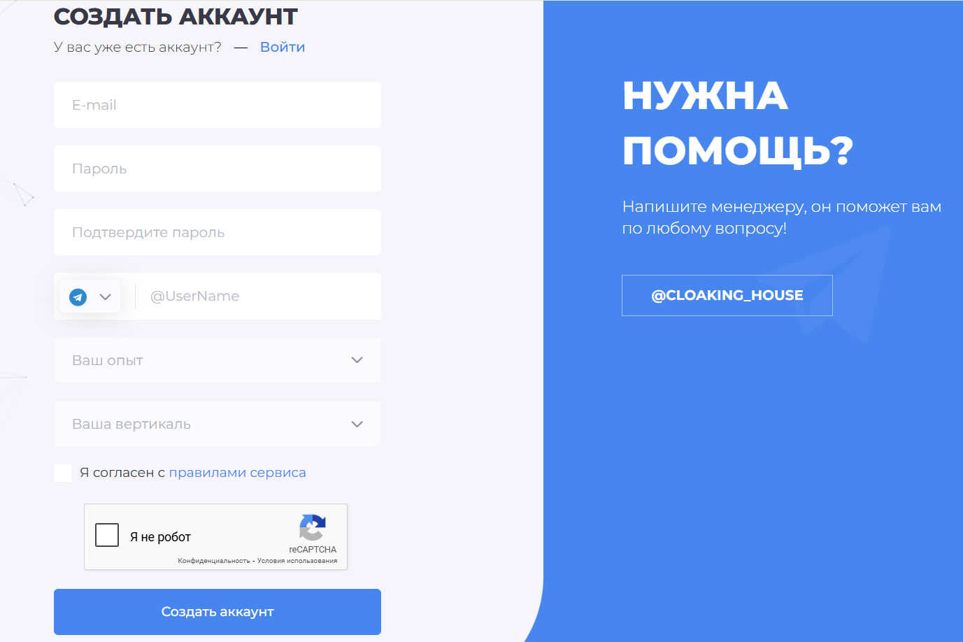 Даем ответ что такое клоакинг для начинающих и как начать, гайд в статье на сайте.