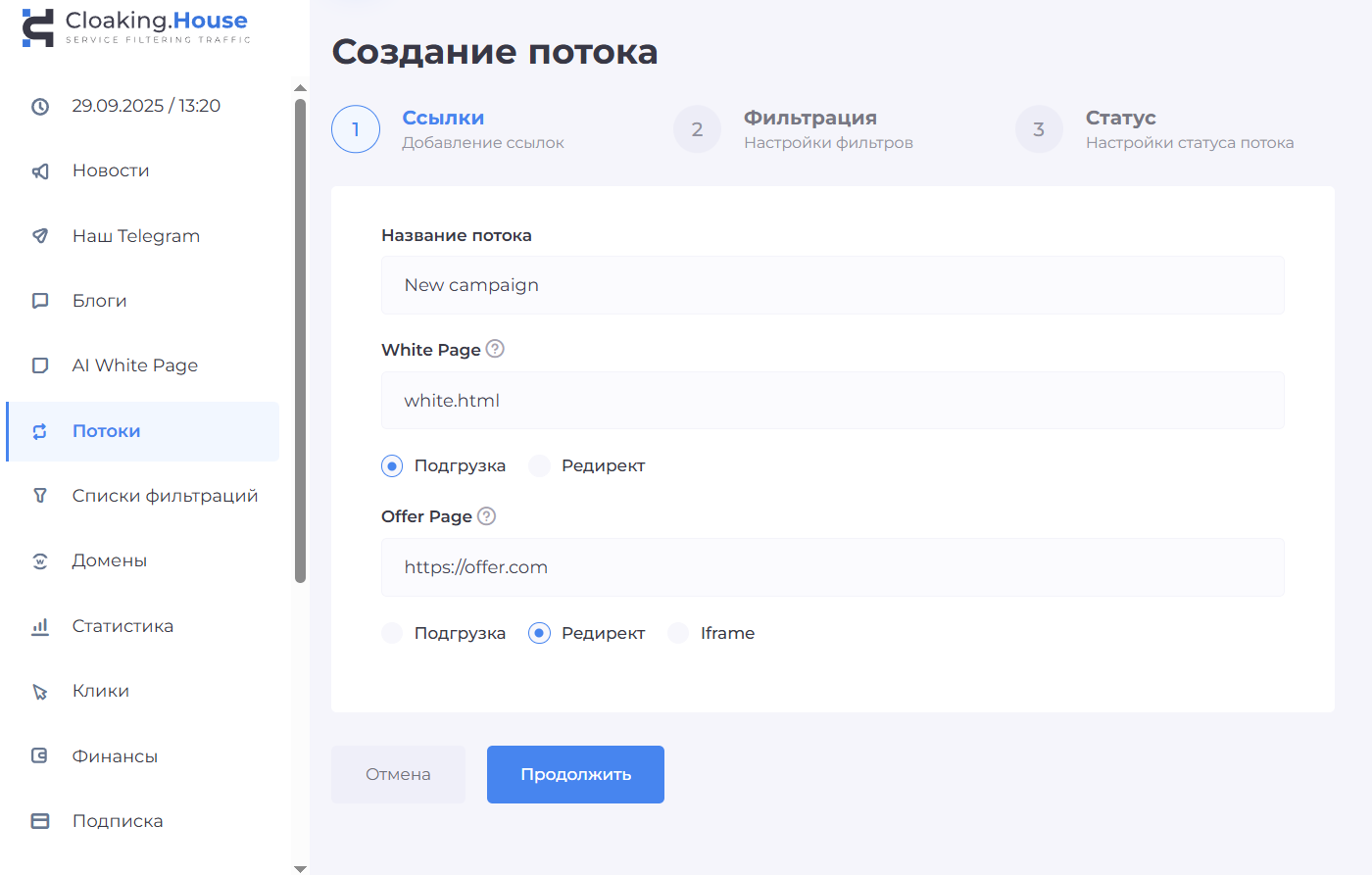 Разбираемся как клоакинг в арбитраже способствует перенаправлению потоков.