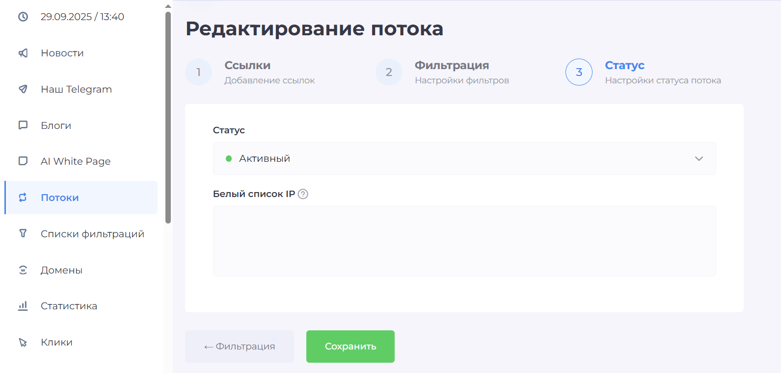 Ответ для всех - что такое клоакинг в арбитраже и как получить конверт оффера.