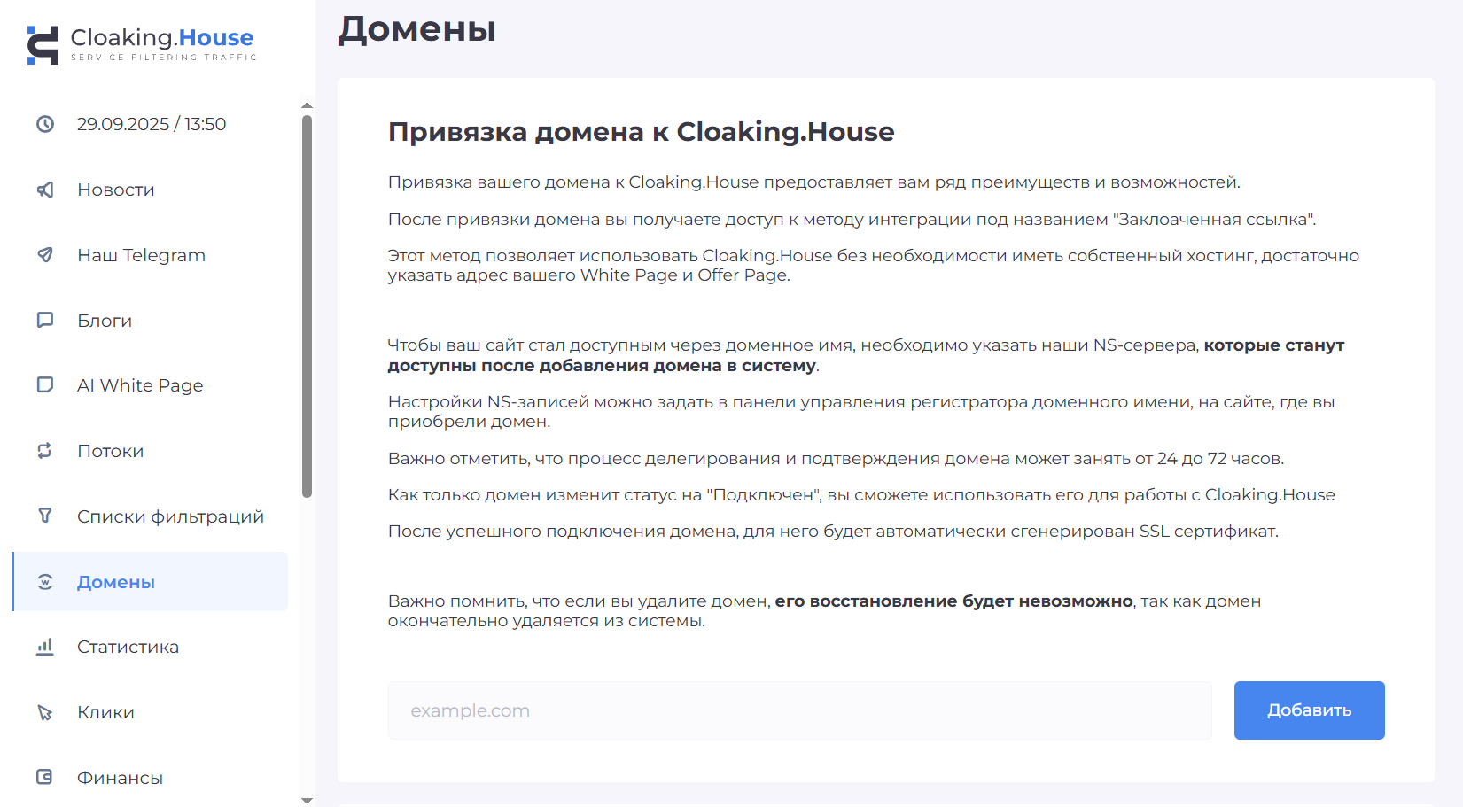 Клоакинг сайт Cloaking House то что рекомендует наш ресурс для новичков и опытных.