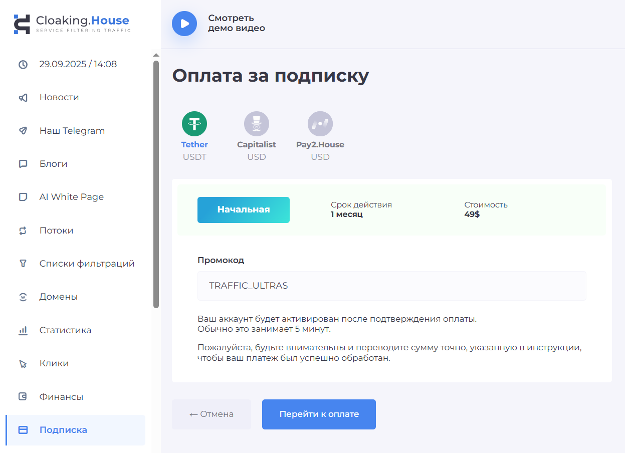 Клоакинг в арбитраже легче с сервисом Cloaking House, сайт с примерами по ссылке.