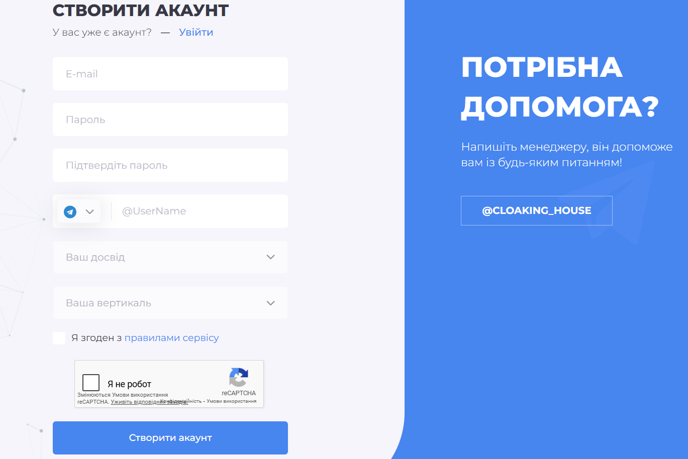 Даємо відповідь, що таке клоакінг для початківців і як почати, гайд у статті на сайті.
