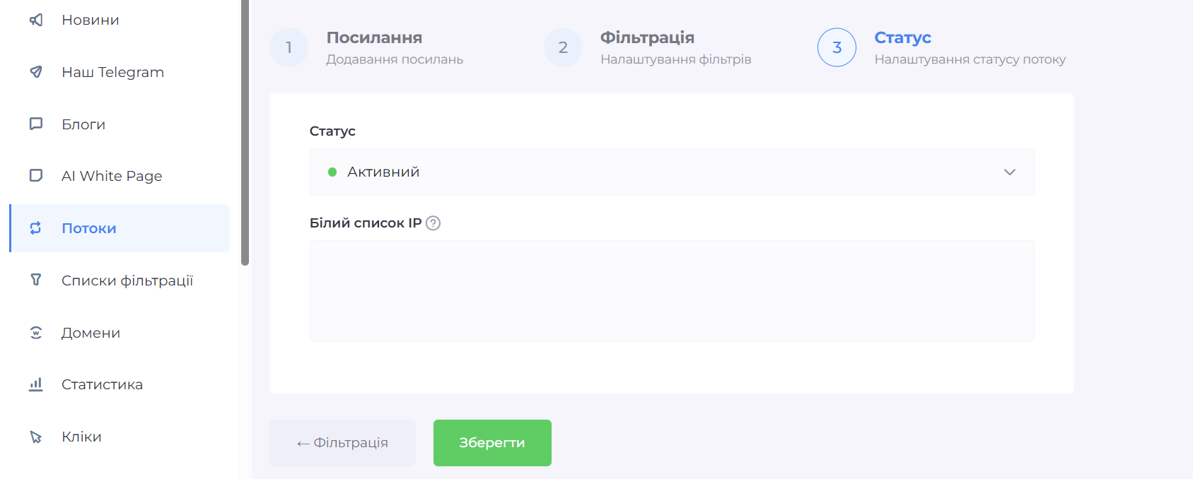 Відповідь для всіх – що таке клоакінг в арбітражі та як отримати конверт оффера.