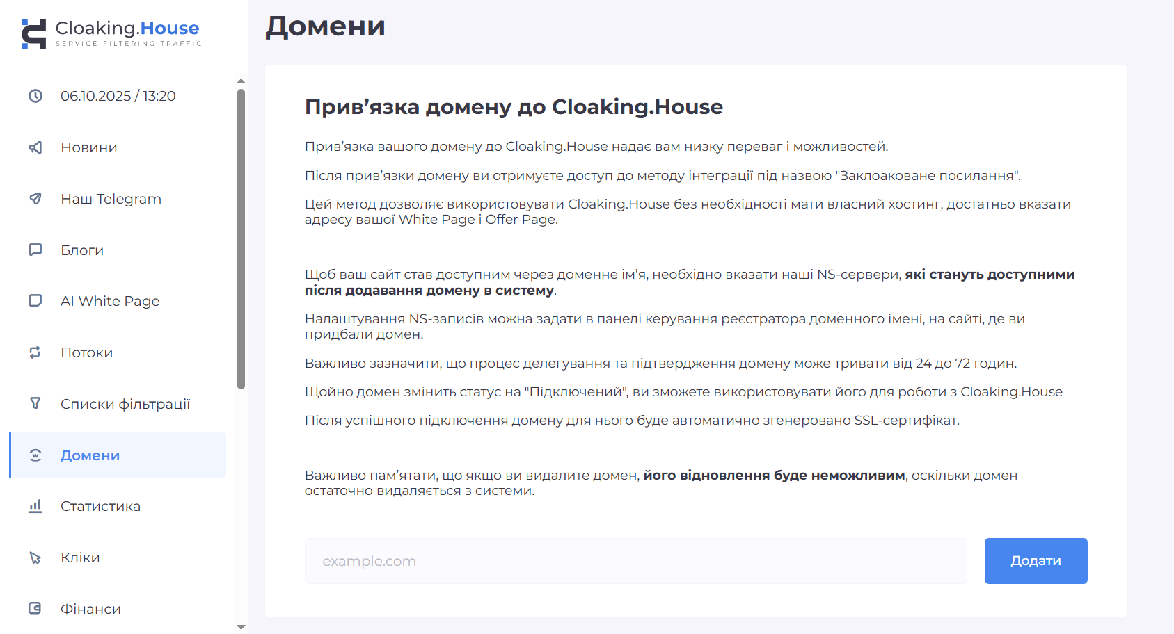 Клоакінг сайт Cloaking House те що рекомендує наш ресурс для новачків та досвідчених.