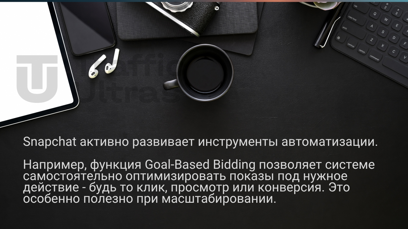 Звернувши увагу в 2026, тренди арбітражу трафіку та автоматизація вирв через нейромережі допоможуть масштабувати зв'язки.