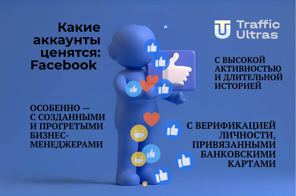 Сдать в аренду аккаунт Facebook за деньги в Украине, отзывы на сайте.
