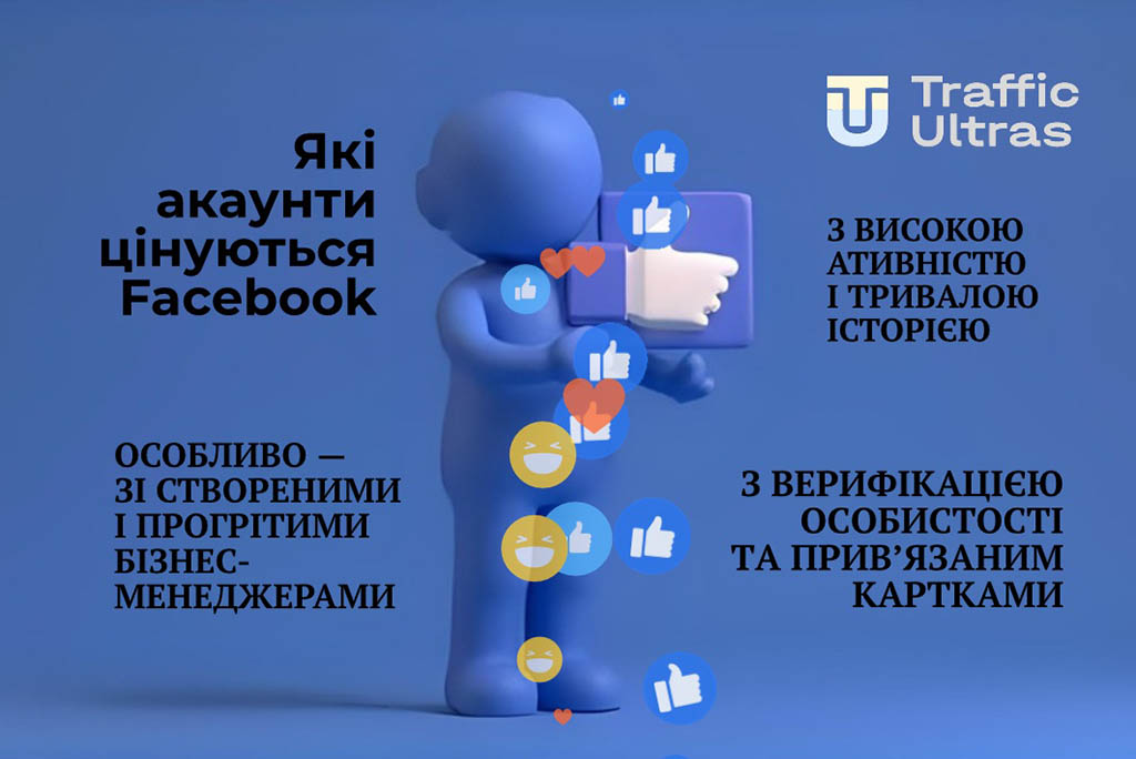 Здати в оренду акаунт Facebook за гроші в Україні, відгуки на сайті.