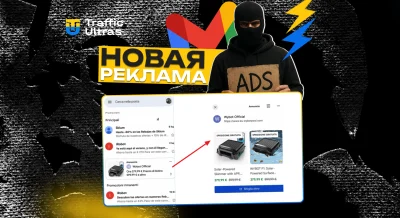 Новый формат рекламы в Gmail: товарные блоки с рейтингами, ценами и «бесплатной доставкой»