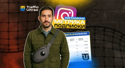 Meta даёт рекламодателям новый инструмент: метрика «Подписка в Instagram»