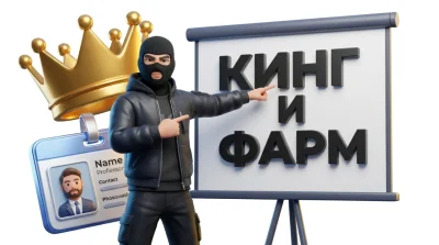 Виды аккаунтов Фейсбук для арбитража: кинг, фарм и автореги