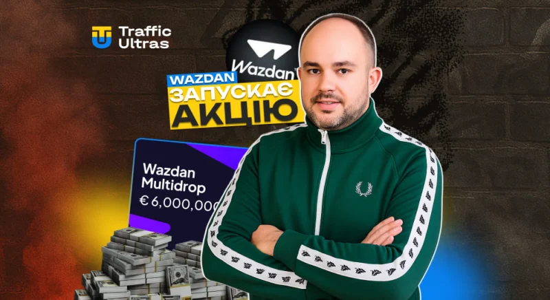 Wazdan запускає акцію Halloween Mystery Drop™ із призовим фондом €6 млн