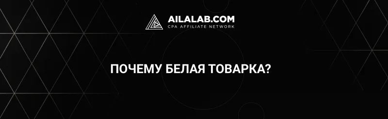 Почему белая товарка – хороший старт для новичка?