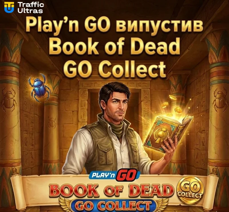  Book of Dead GO Collect слот Play'n GO з Річем Уайлдом та механікою GO Collect